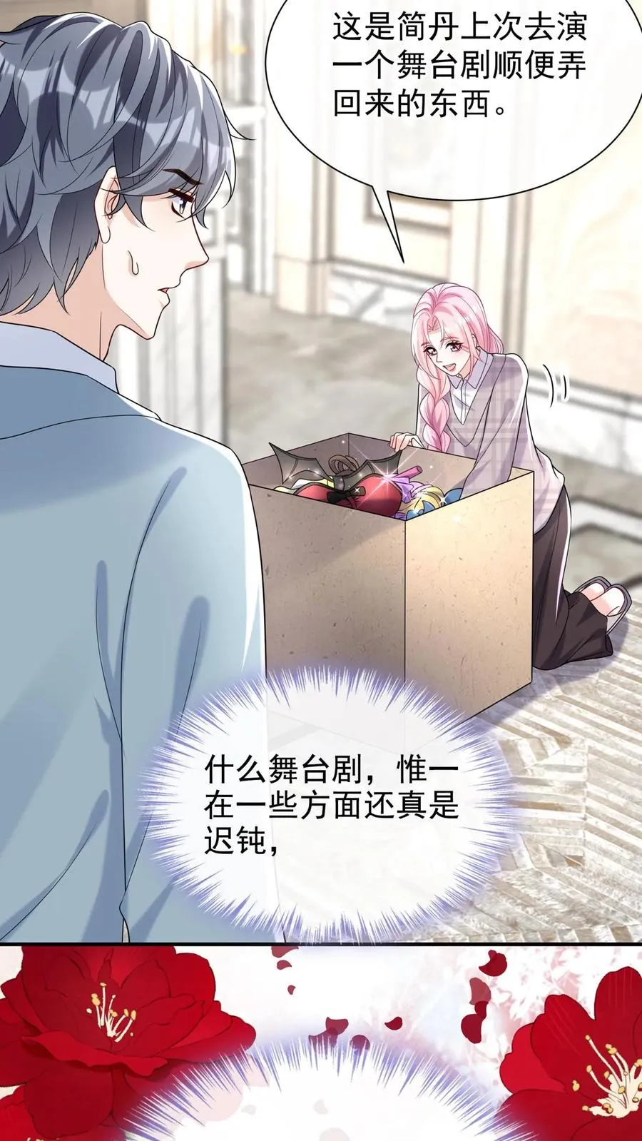 第118话 你要把我扮成狗？ 第22页