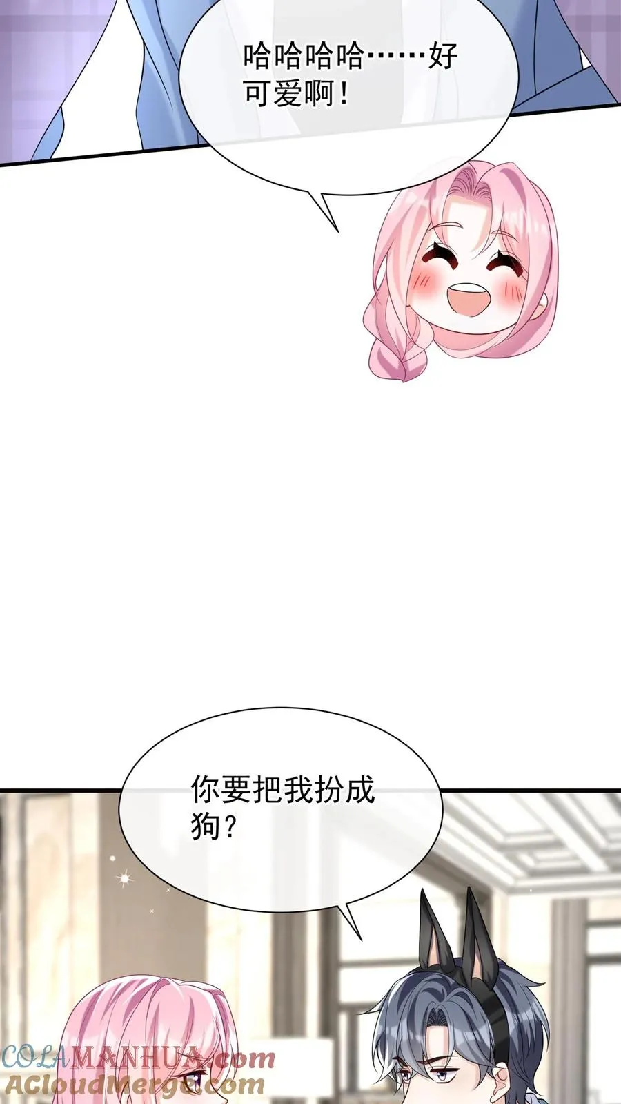 第118话 你要把我扮成狗？ 第29页