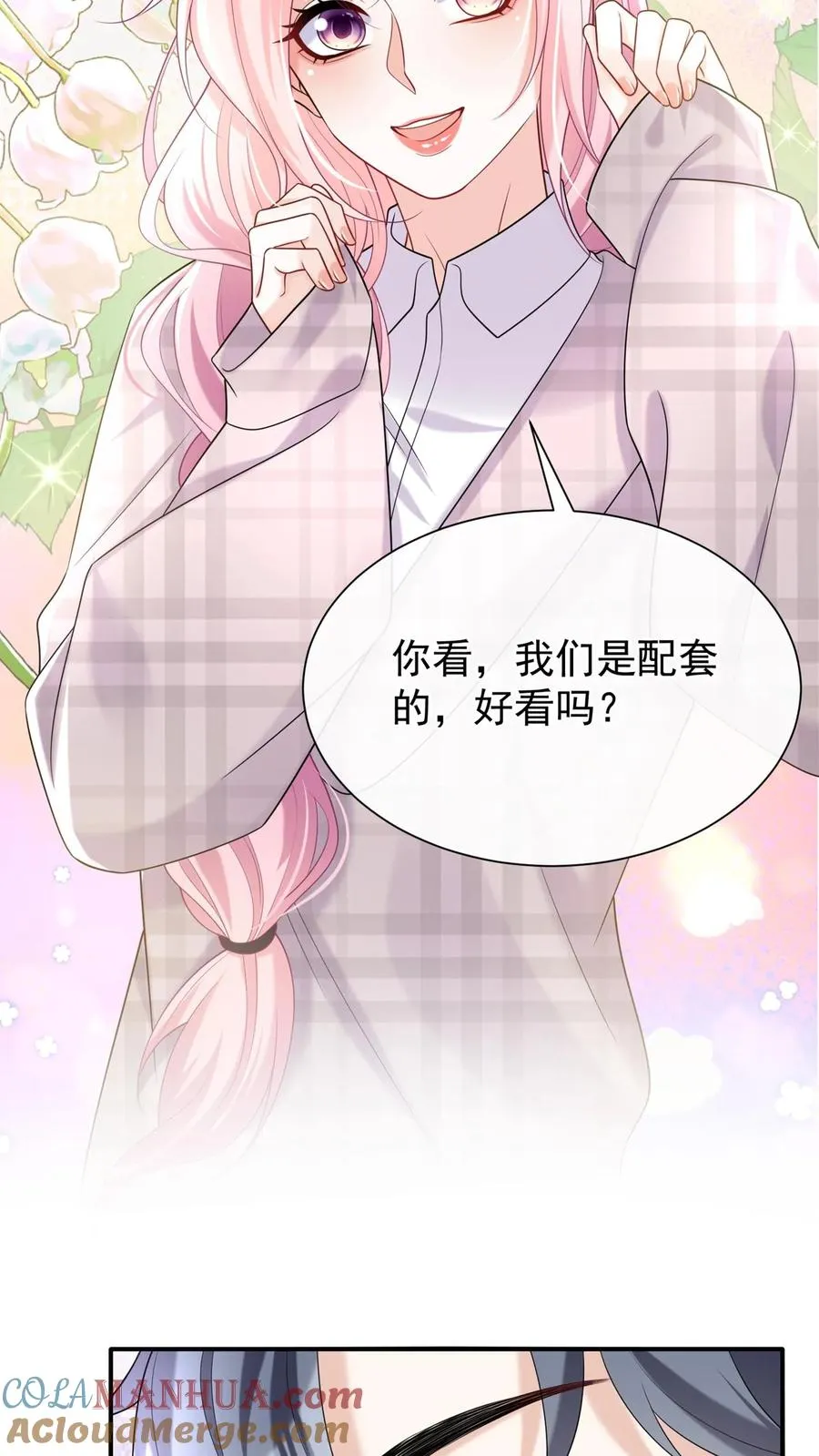 第118话 你要把我扮成狗？ 第31页