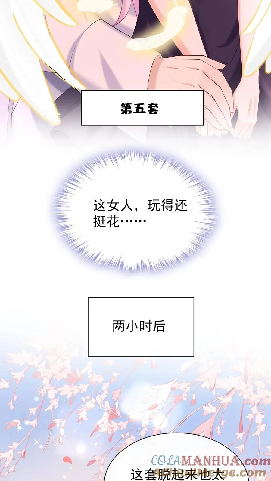 第118话 你要把我扮成狗？ 第41页