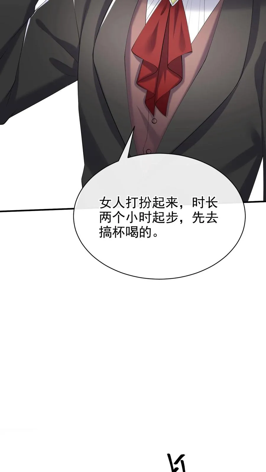 第119话 嫂子，你好辣！ 第4页