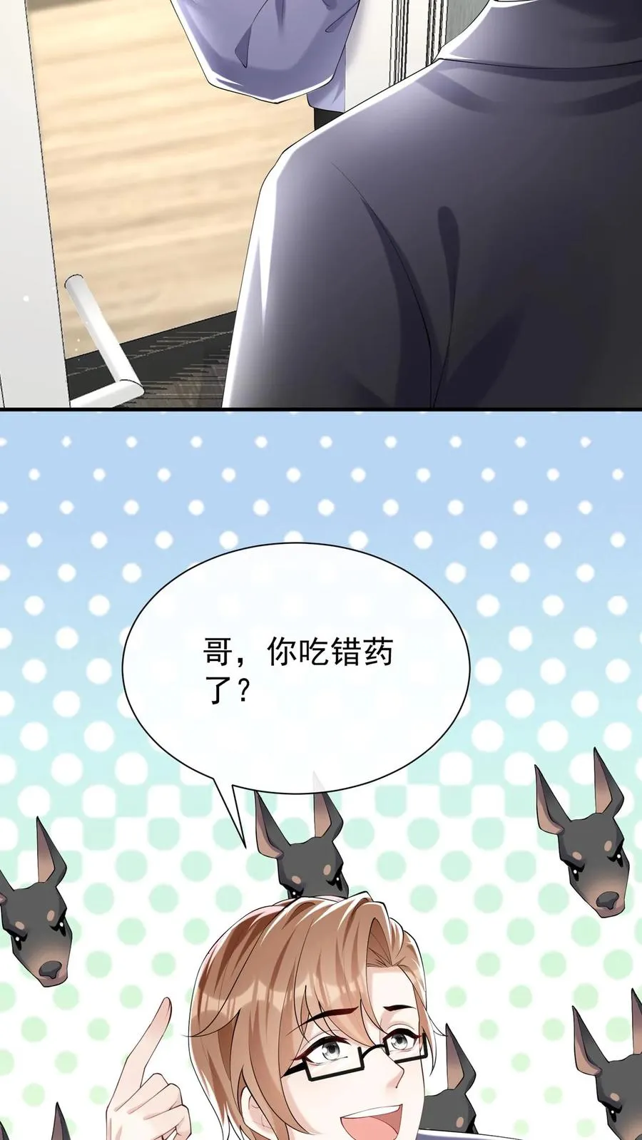 第119话 嫂子，你好辣！ 第6页