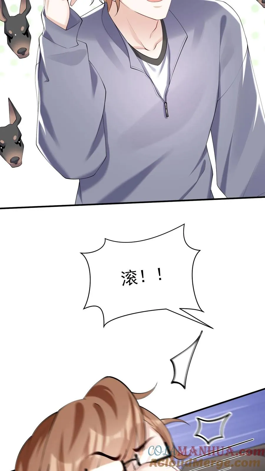 第119话 嫂子，你好辣！ 第7页
