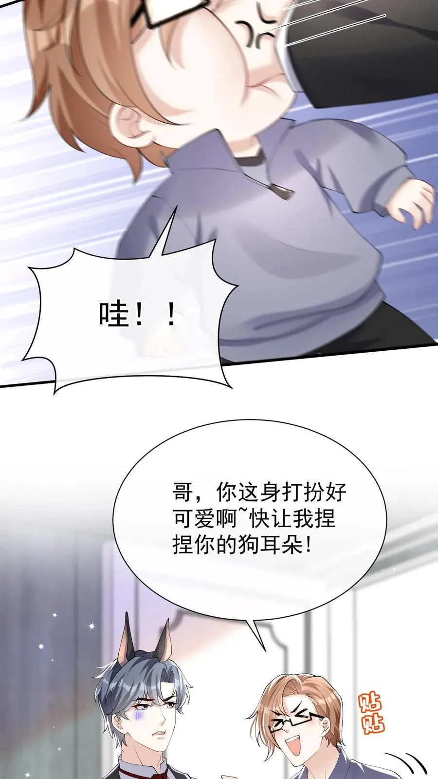 第119话 嫂子，你好辣！ 第8页
