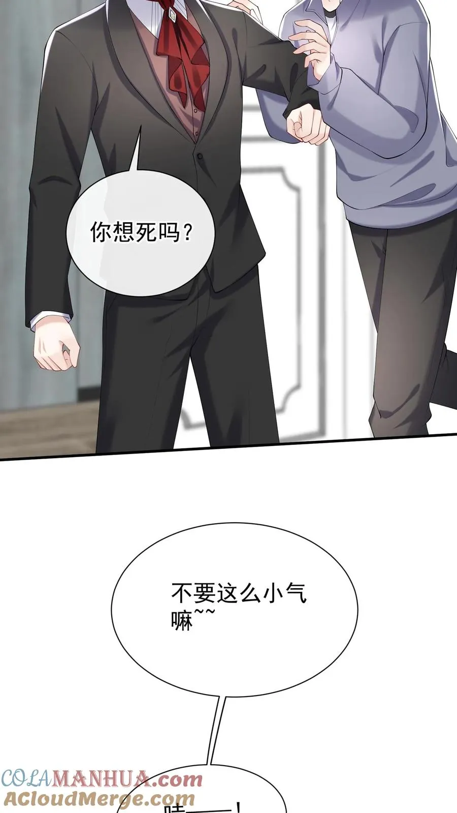 第119话 嫂子，你好辣！ 第9页