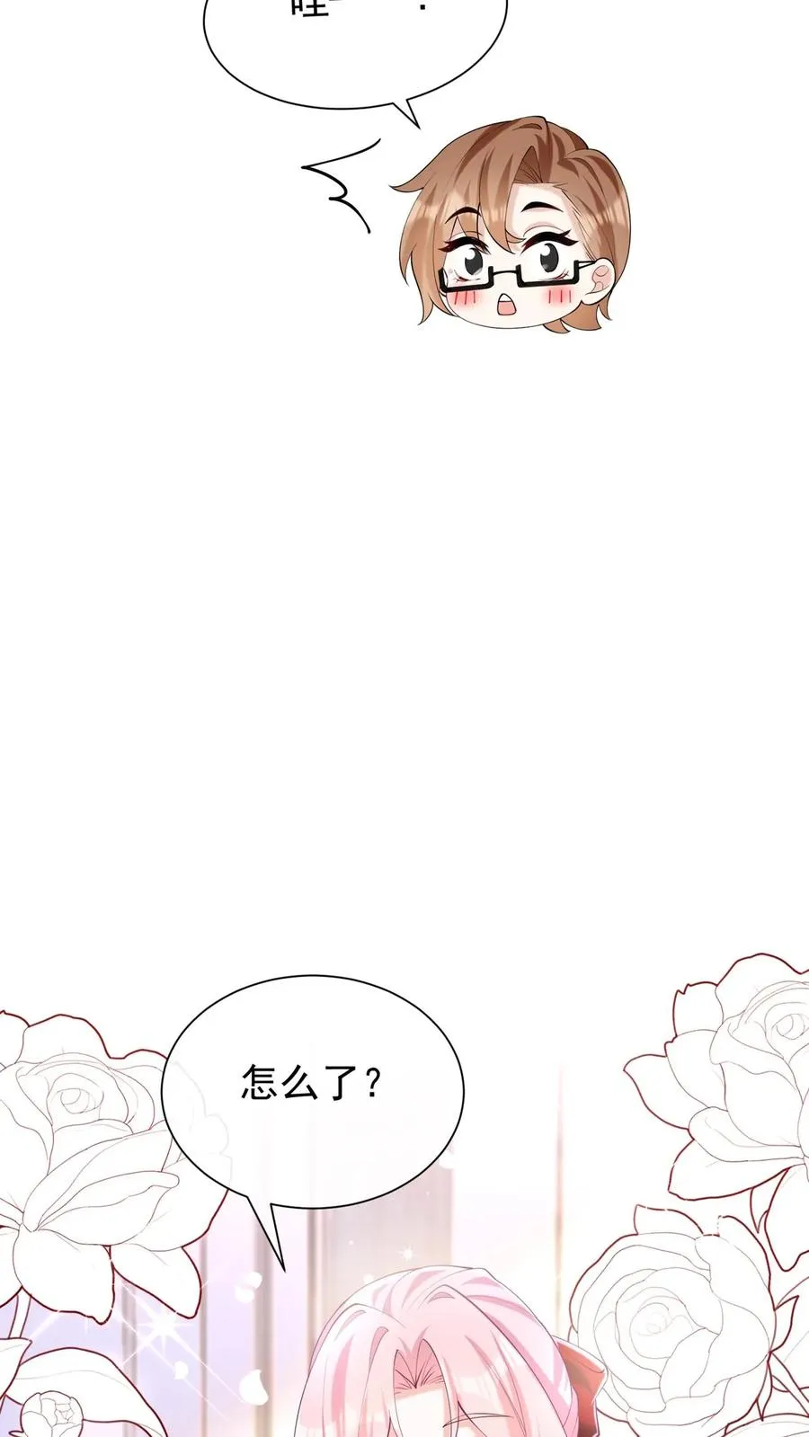 第119话 嫂子，你好辣！ 第10页
