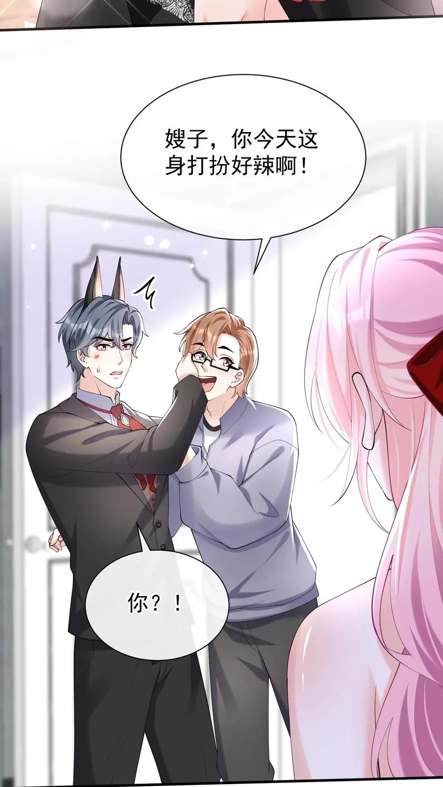 第119话 嫂子，你好辣！ 第12页
