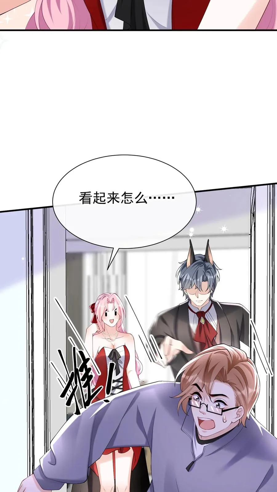 第119话 嫂子，你好辣！ 第14页