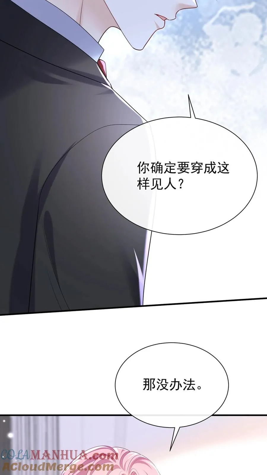 第119话 嫂子，你好辣！ 第17页