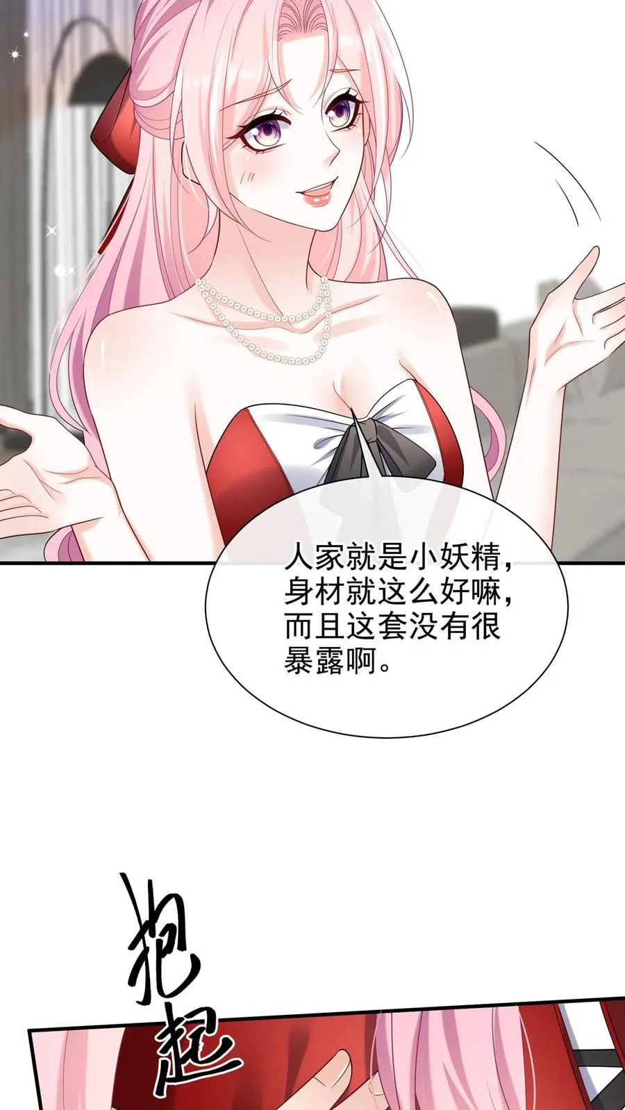 第119话 嫂子，你好辣！ 第18页