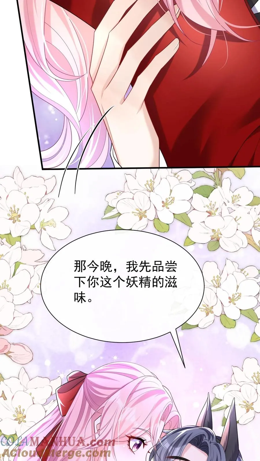 第119话 嫂子，你好辣！ 第19页