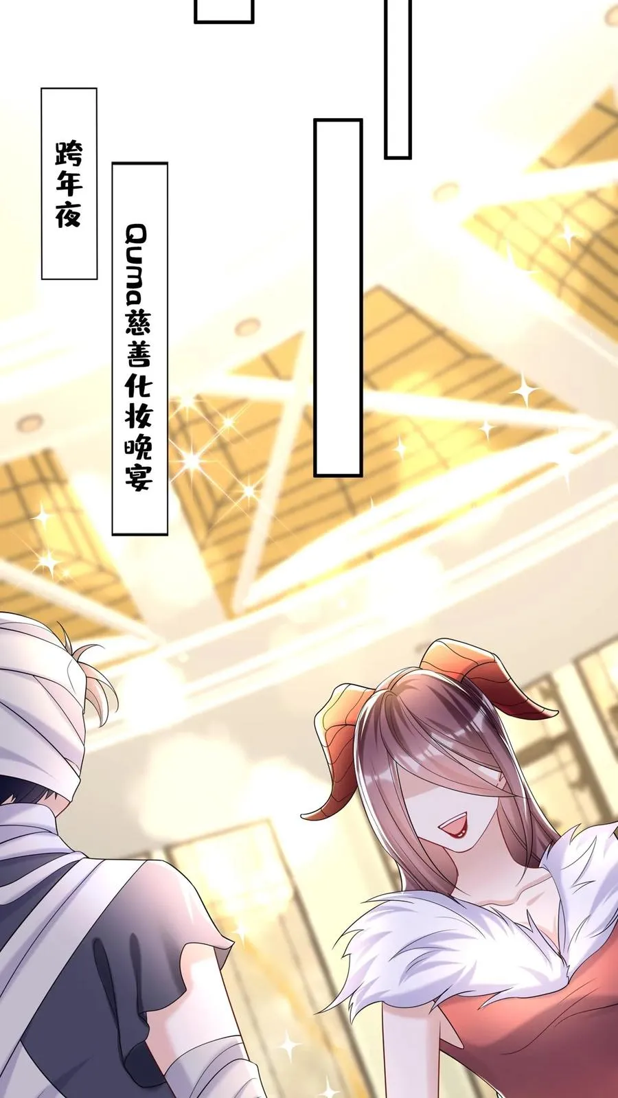 第119话 嫂子，你好辣！ 第22页