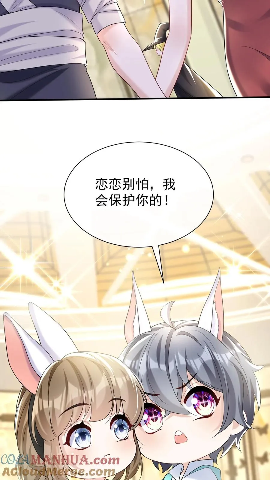 第119话 嫂子，你好辣！ 第23页