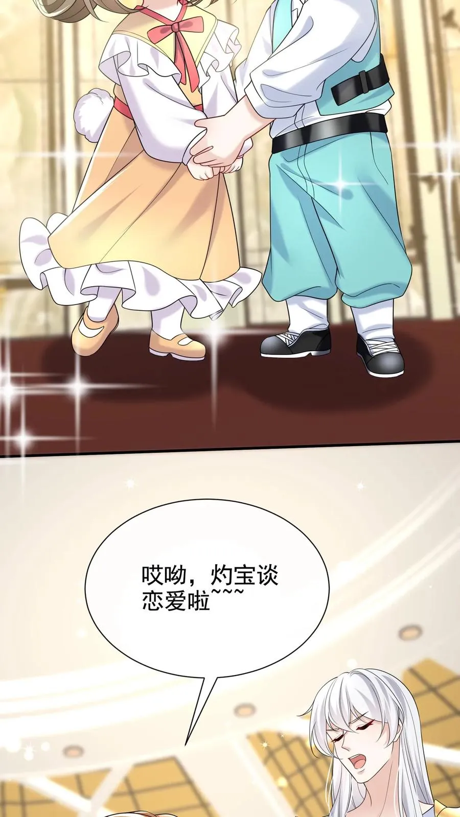 第119话 嫂子，你好辣！ 第24页