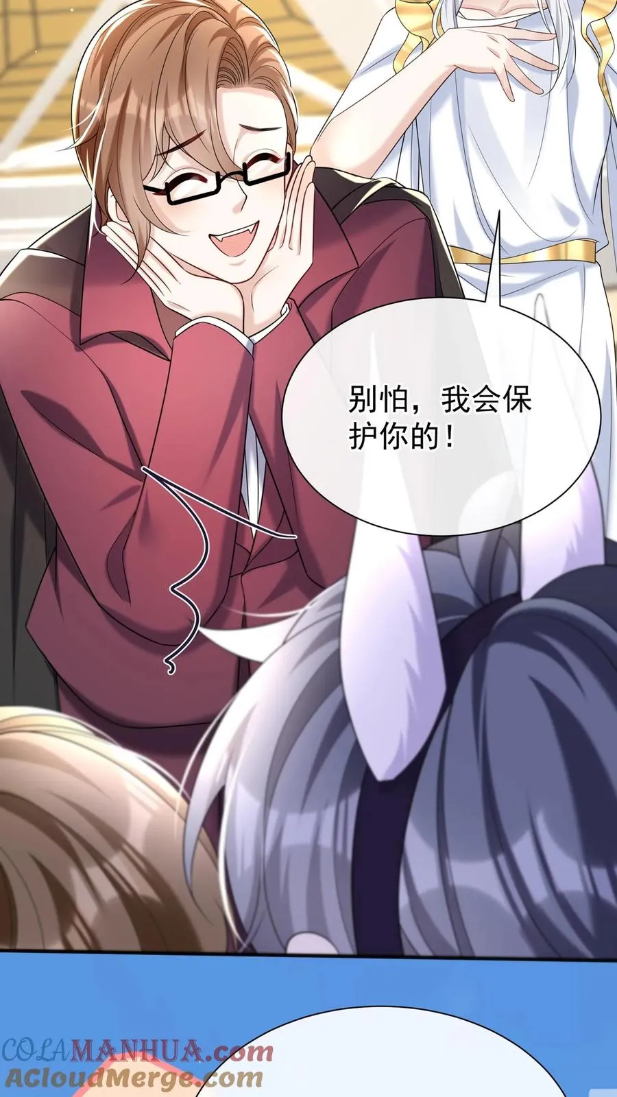 第119话 嫂子，你好辣！ 第25页