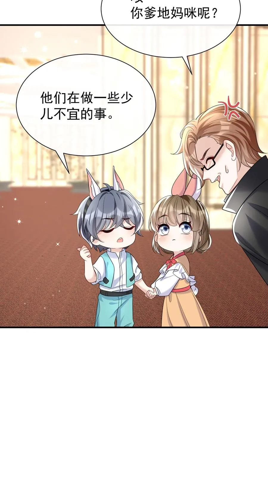 第119话 嫂子，你好辣！ 第28页