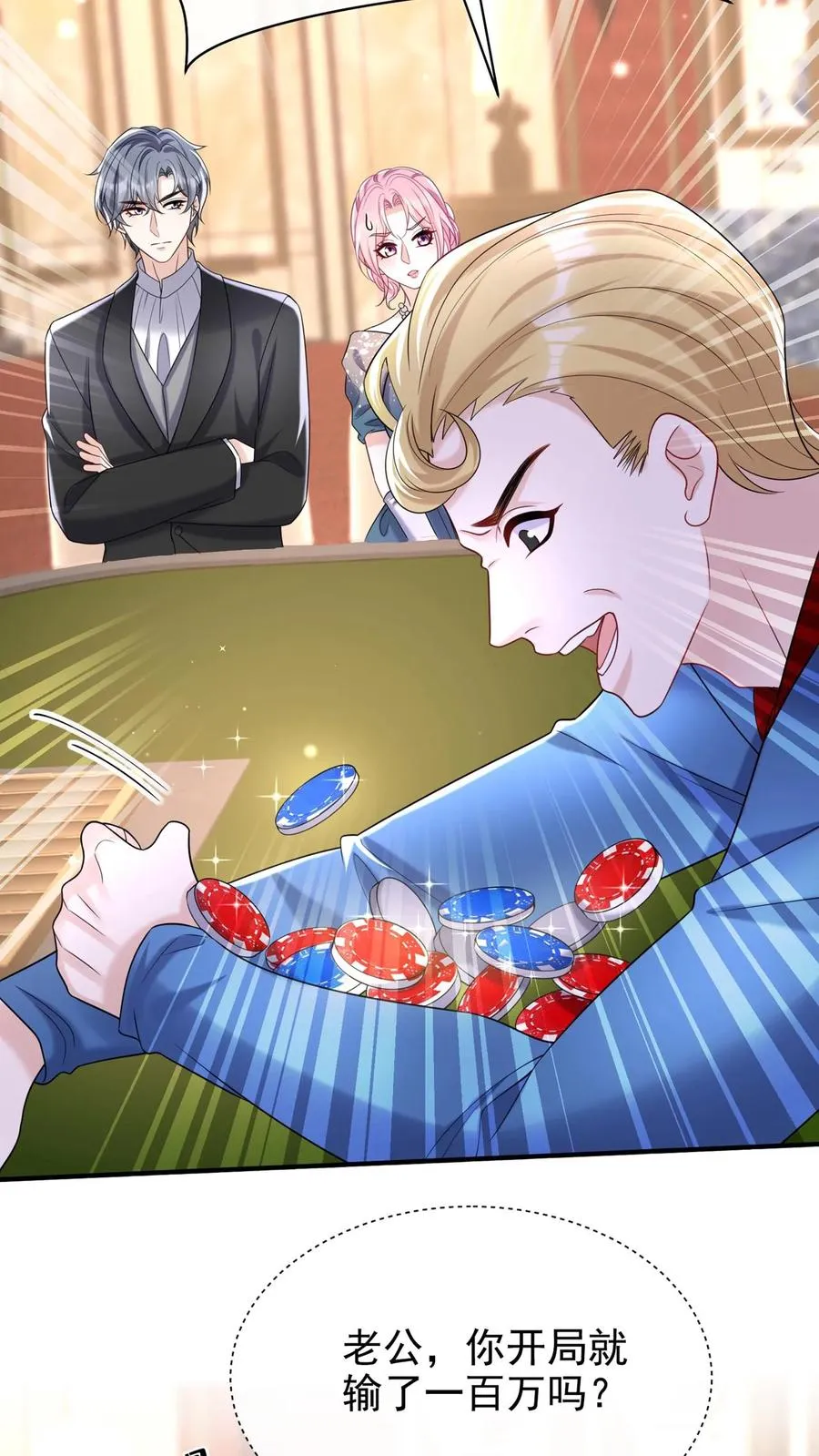 第119话 嫂子，你好辣！ 第30页