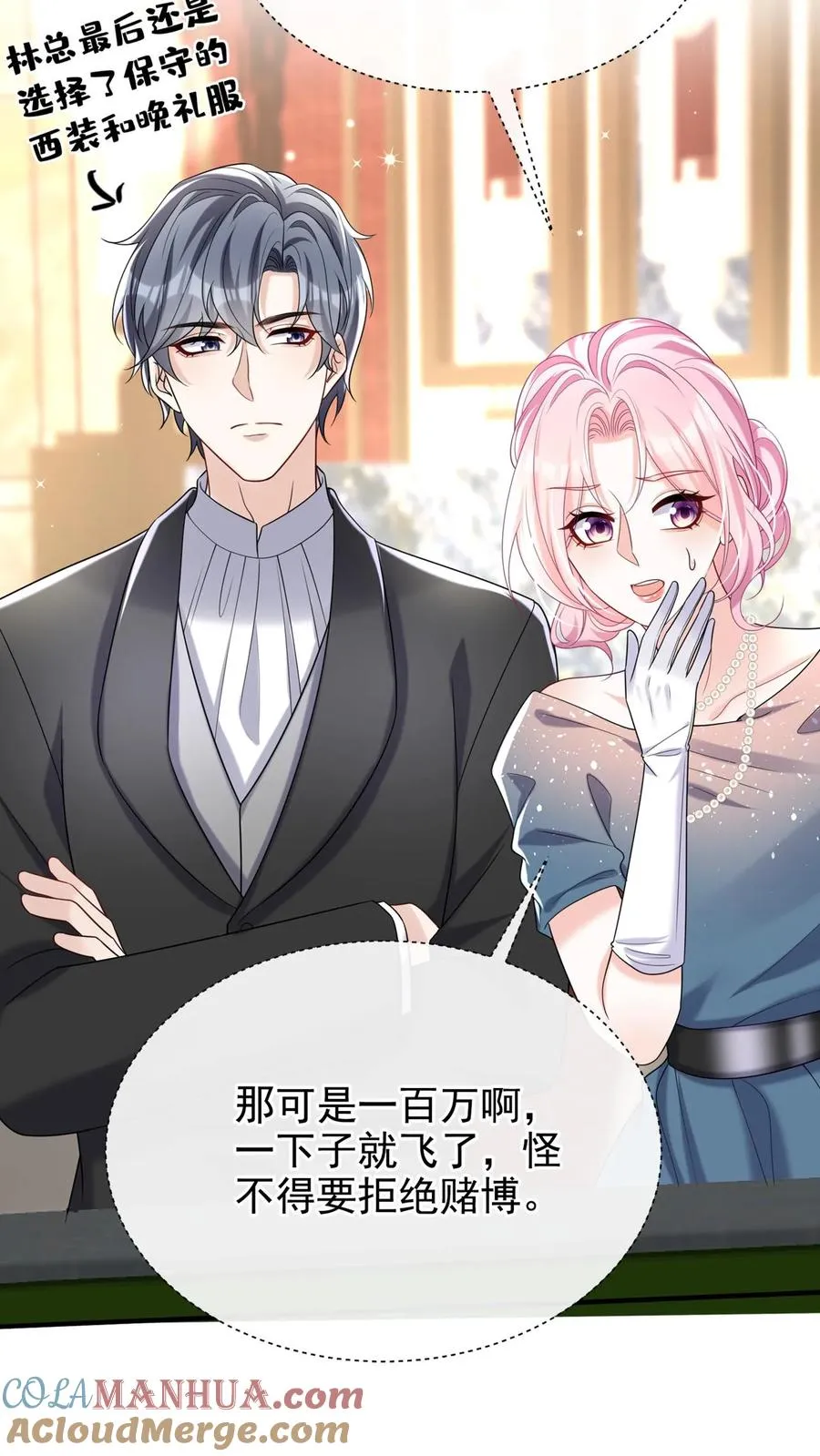 第119话 嫂子，你好辣！ 第31页