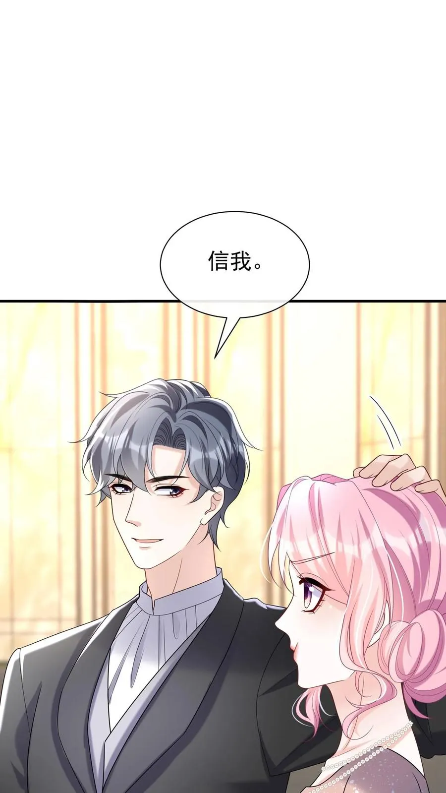 第119话 嫂子，你好辣！ 第32页