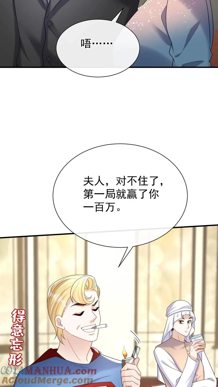 第119话 嫂子，你好辣！ 第33页