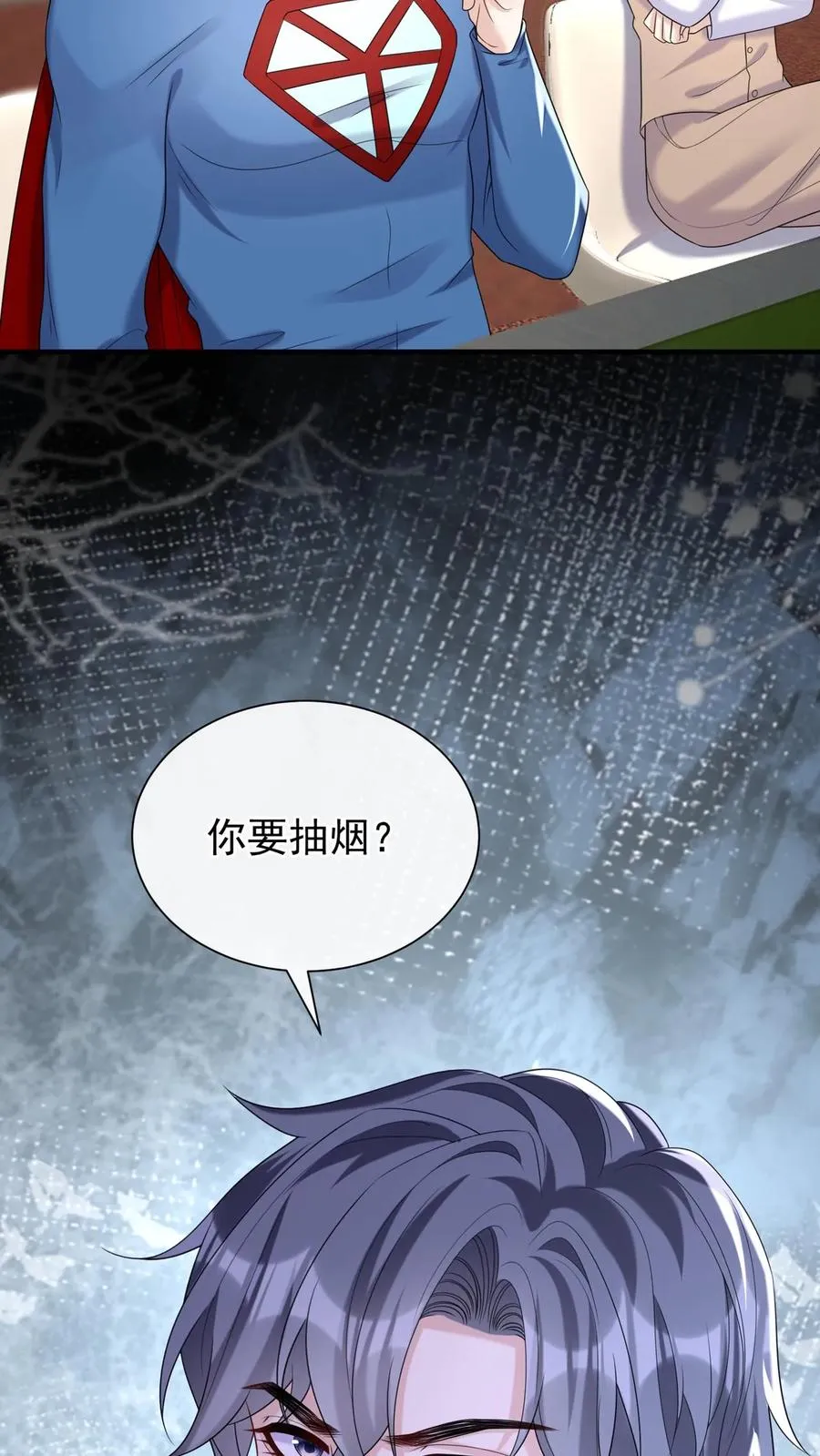第119话 嫂子，你好辣！ 第34页