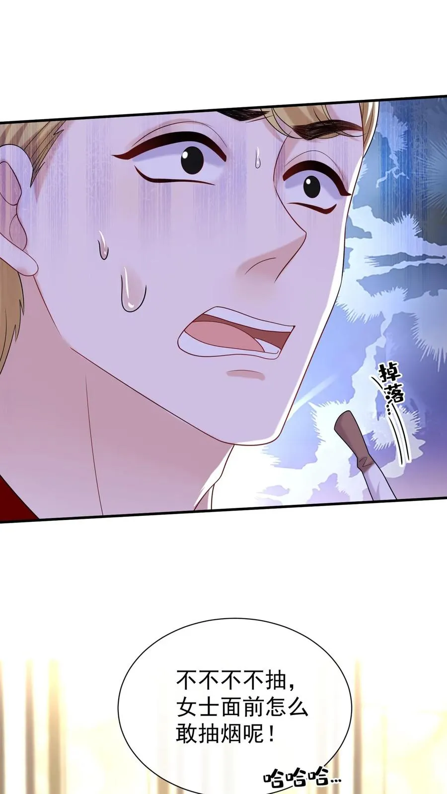 第119话 嫂子，你好辣！ 第36页