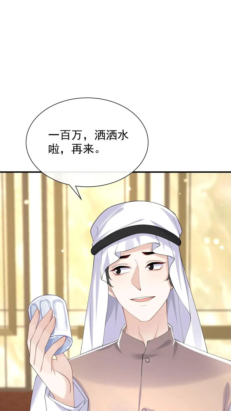 第119话 嫂子，你好辣！ 第38页