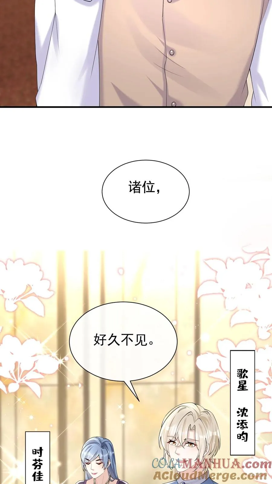 第119话 嫂子，你好辣！ 第39页