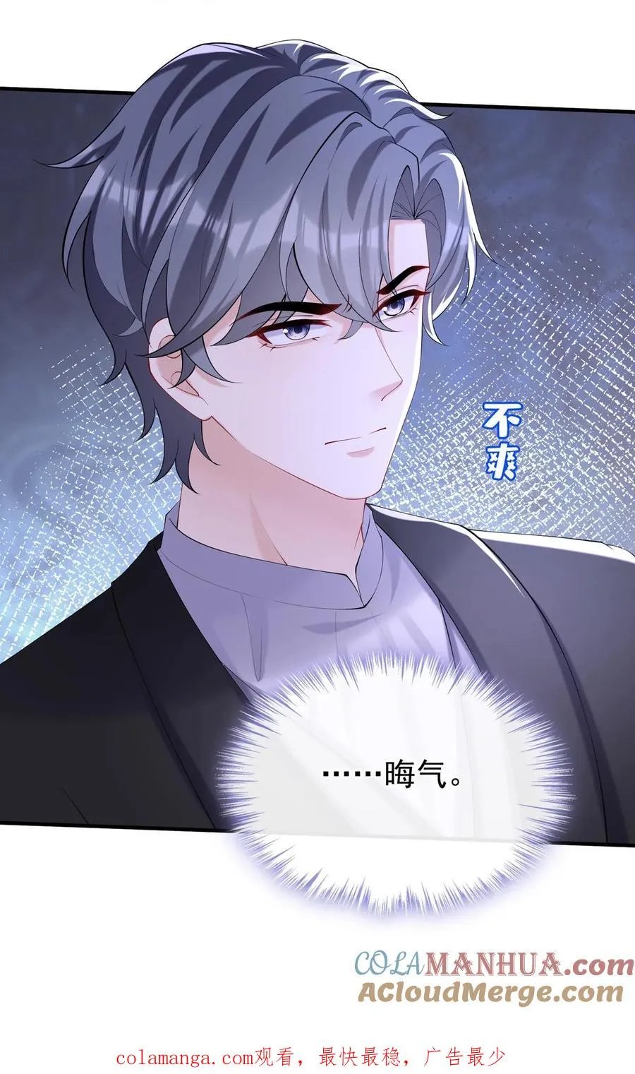第119话 嫂子，你好辣！ 第41页