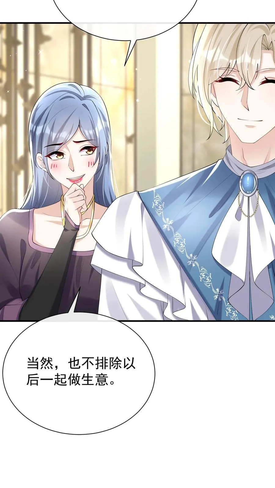 第120话 你在做慈善？ 第4页