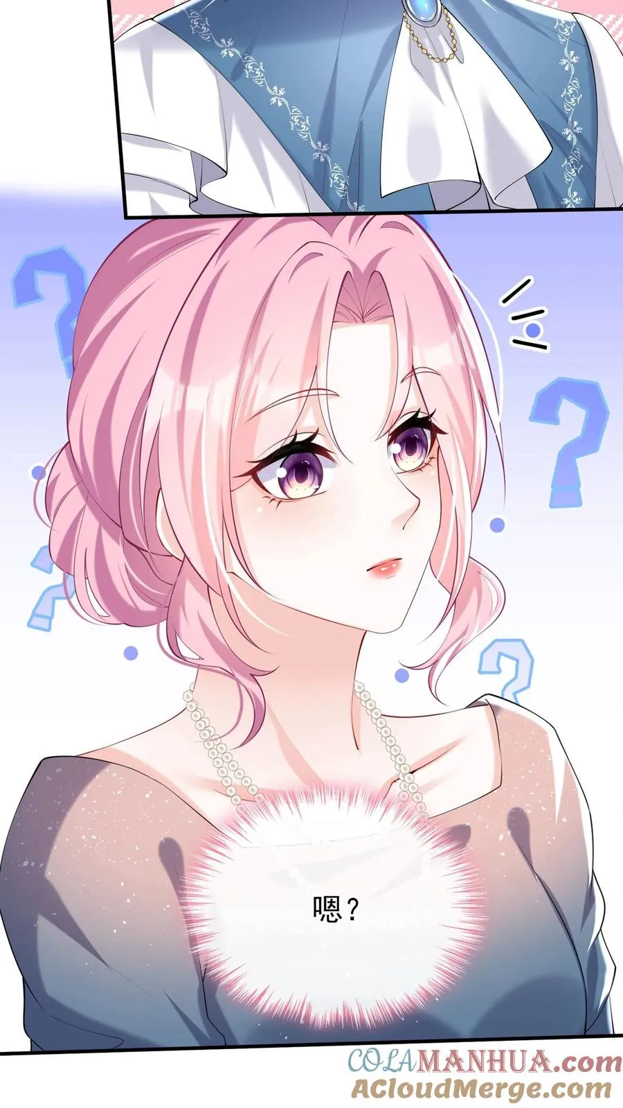 第120话 你在做慈善？ 第15页