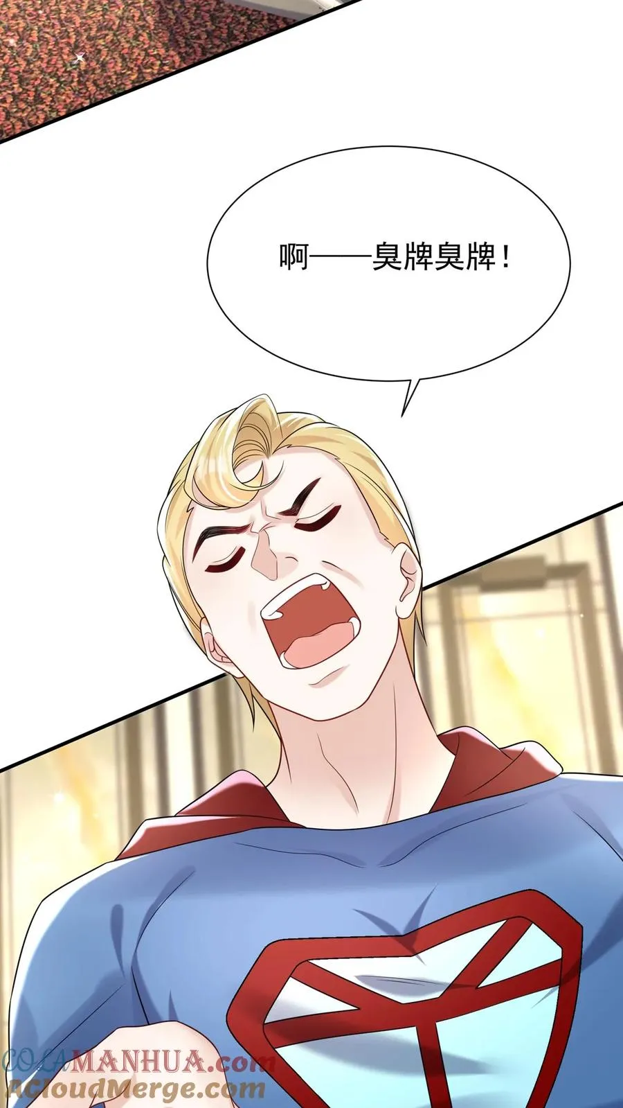 第120话 你在做慈善？ 第23页