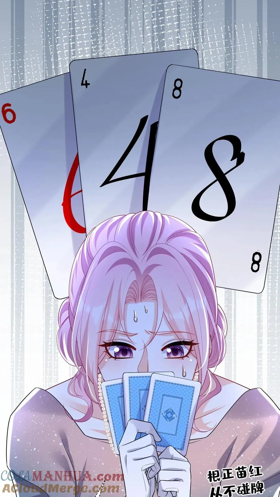 第120话 你在做慈善？ 第25页