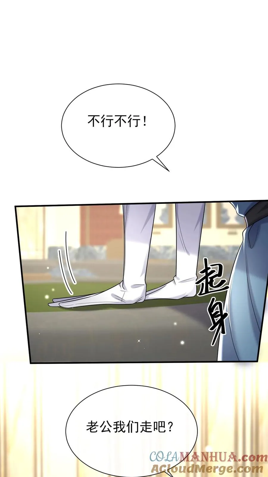 第120话 你在做慈善？ 第33页