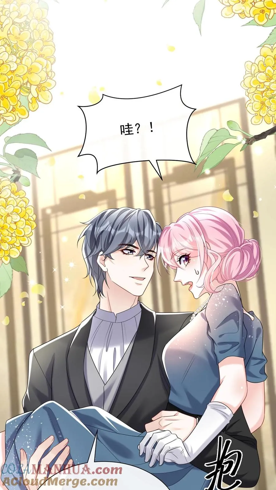 第120话 你在做慈善？ 第35页