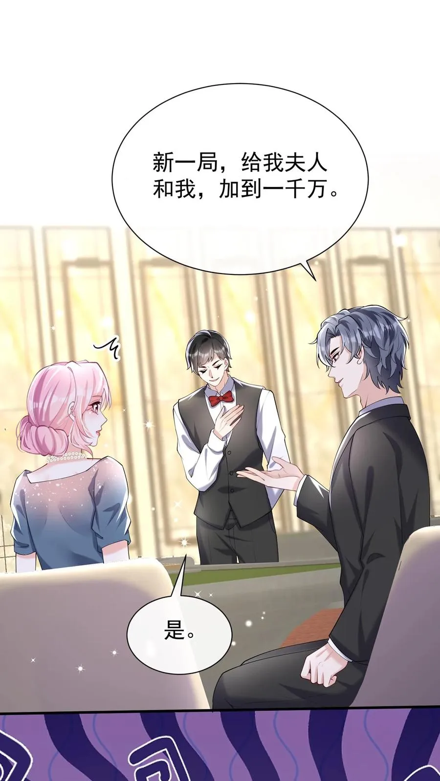 第121话 破产了我养你 第10页