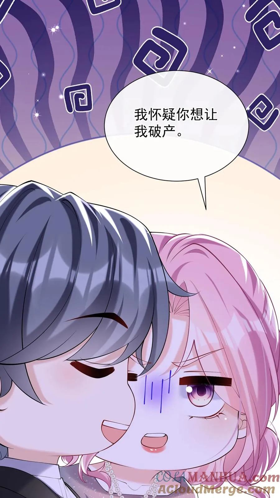 第121话 破产了我养你 第11页