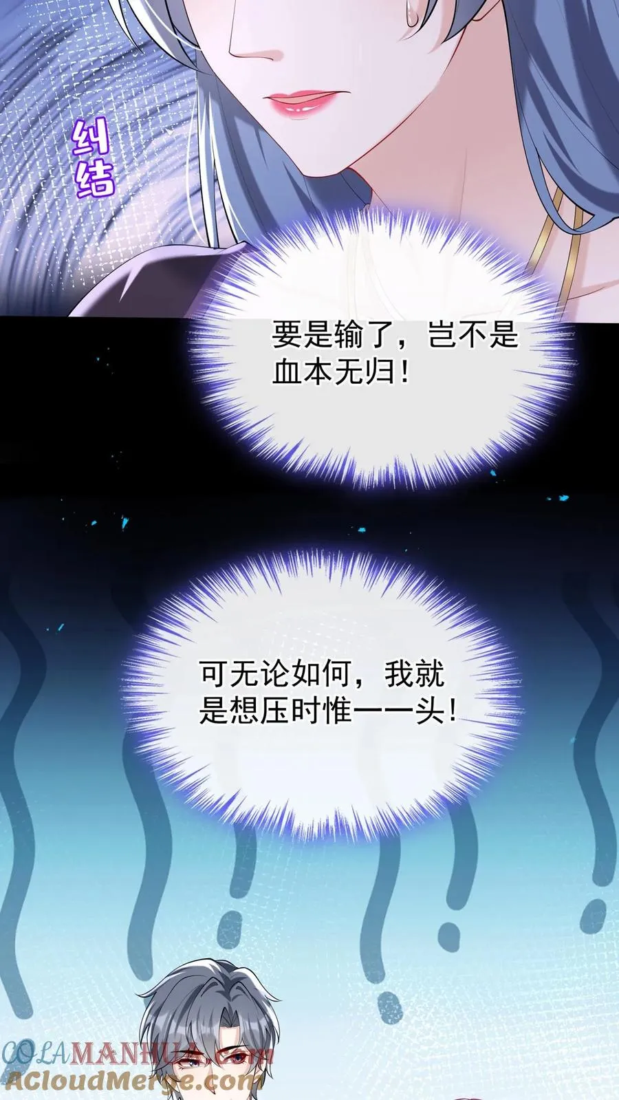 第121话 破产了我养你 第15页