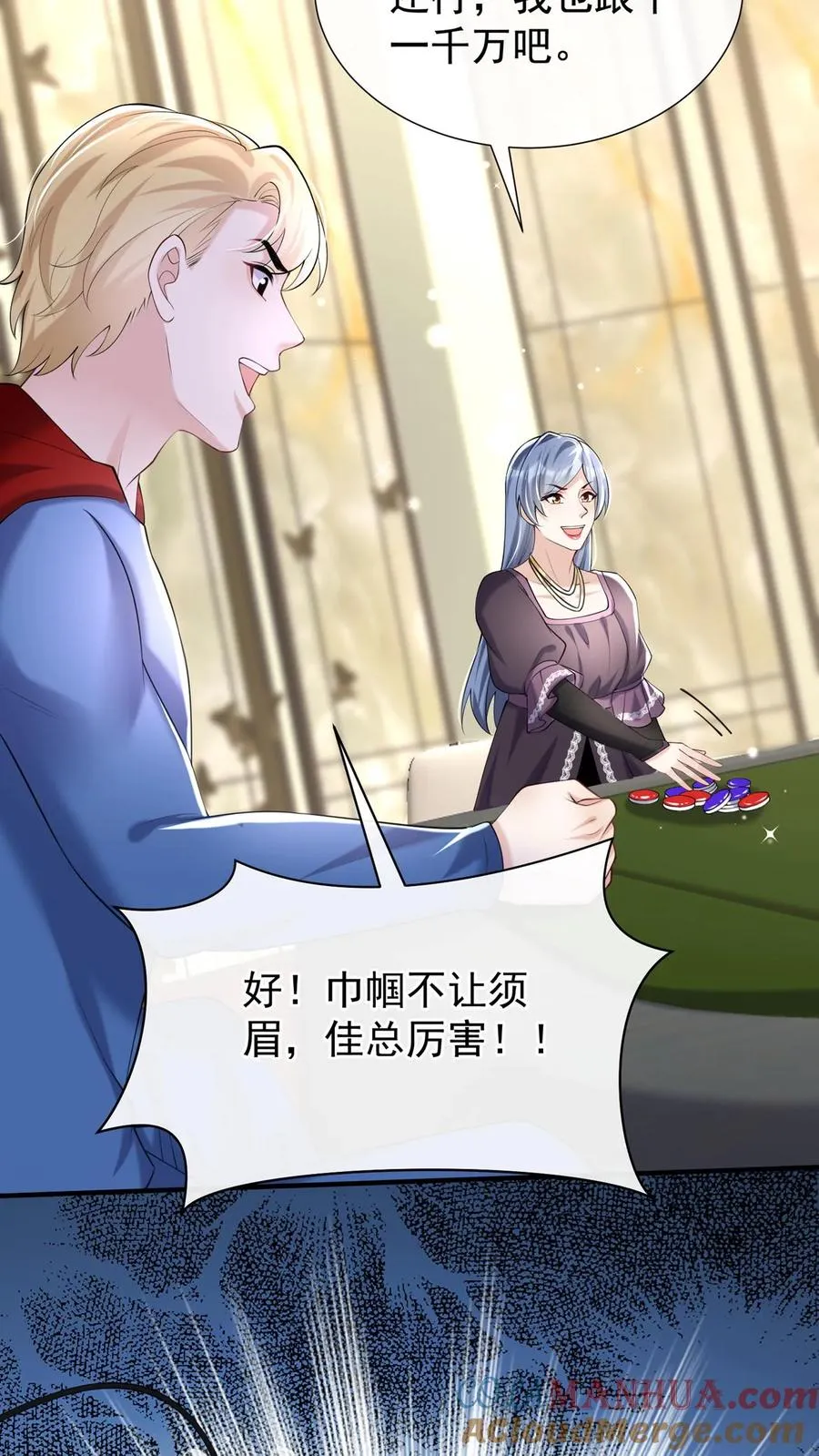 第121话 破产了我养你 第21页