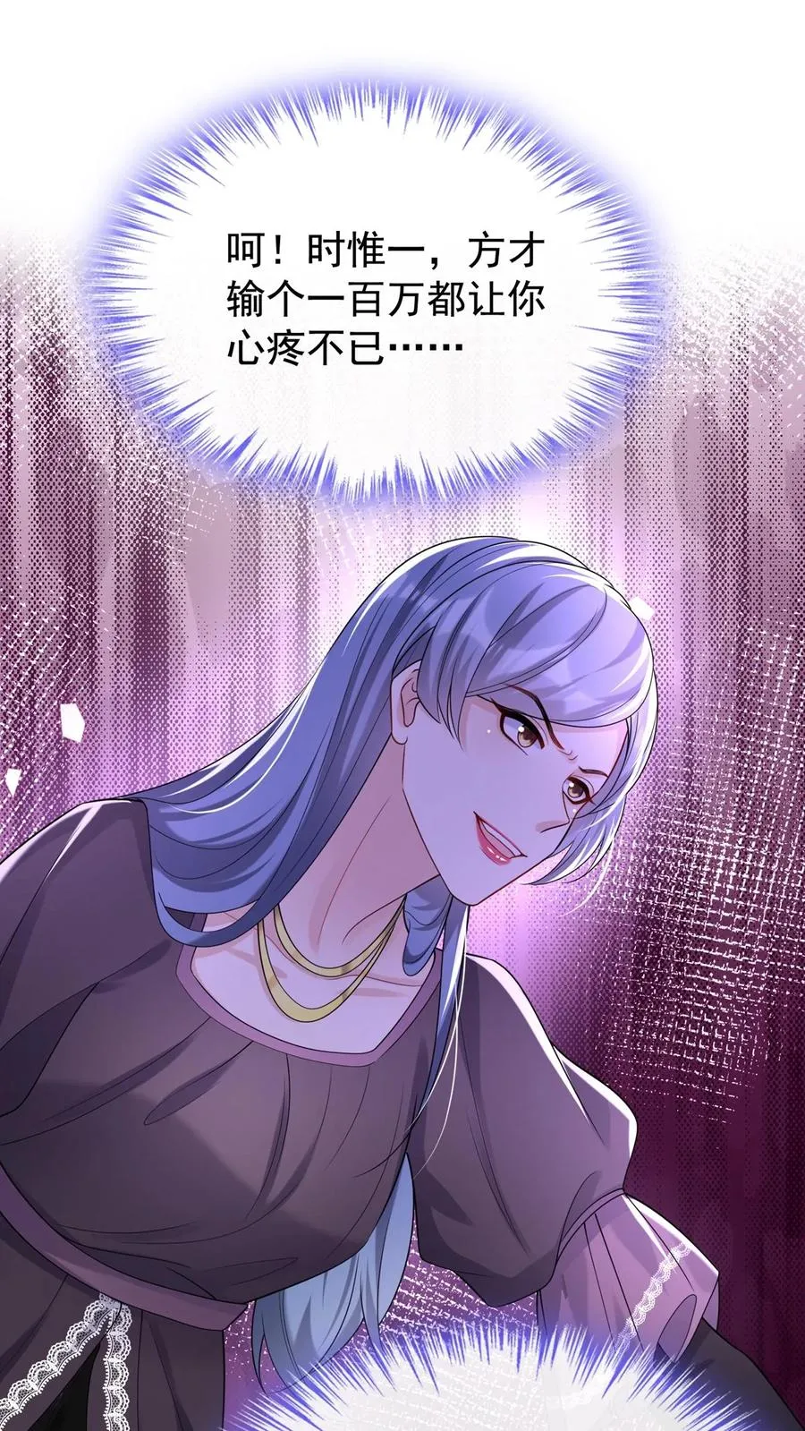 第121话 破产了我养你 第26页