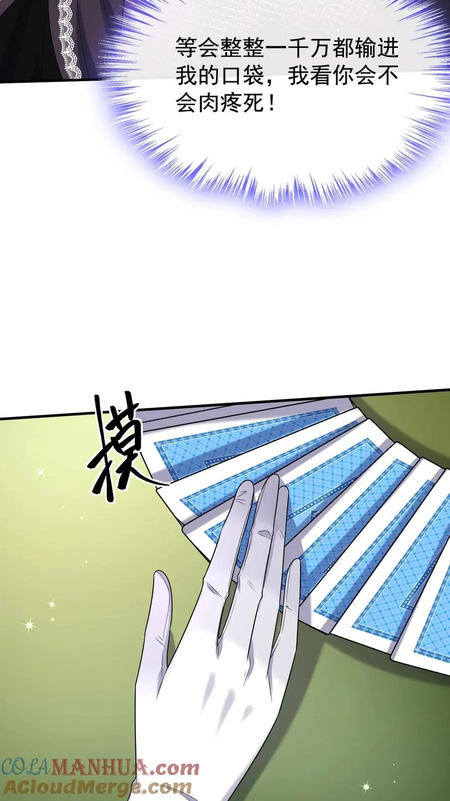 第121话 破产了我养你 第27页