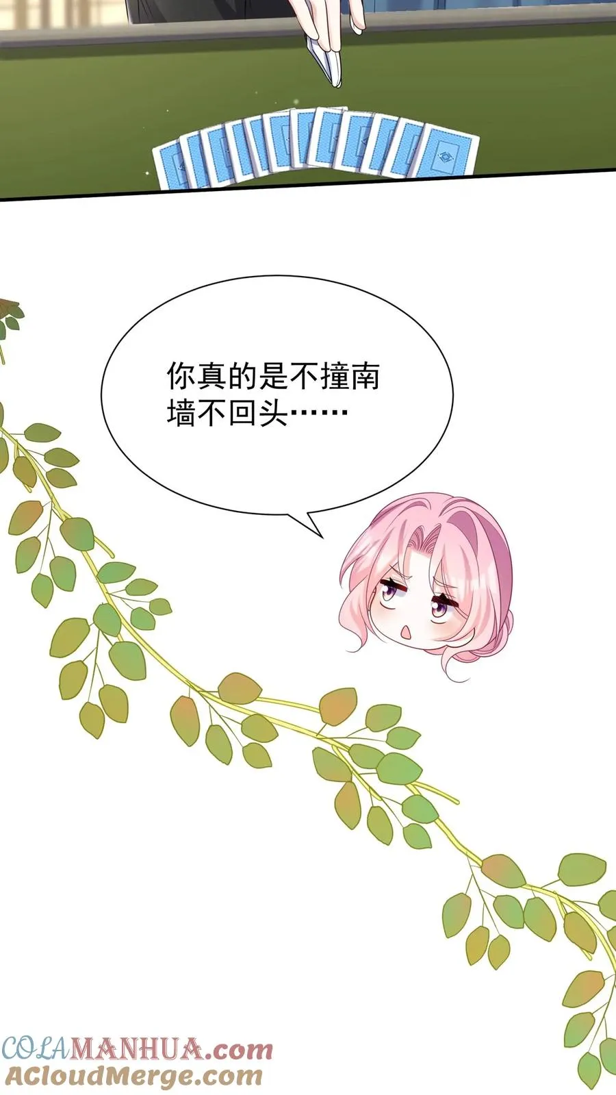 第121话 破产了我养你 第29页