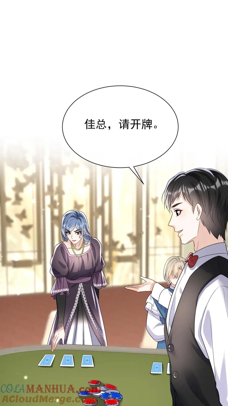第121话 破产了我养你 第31页