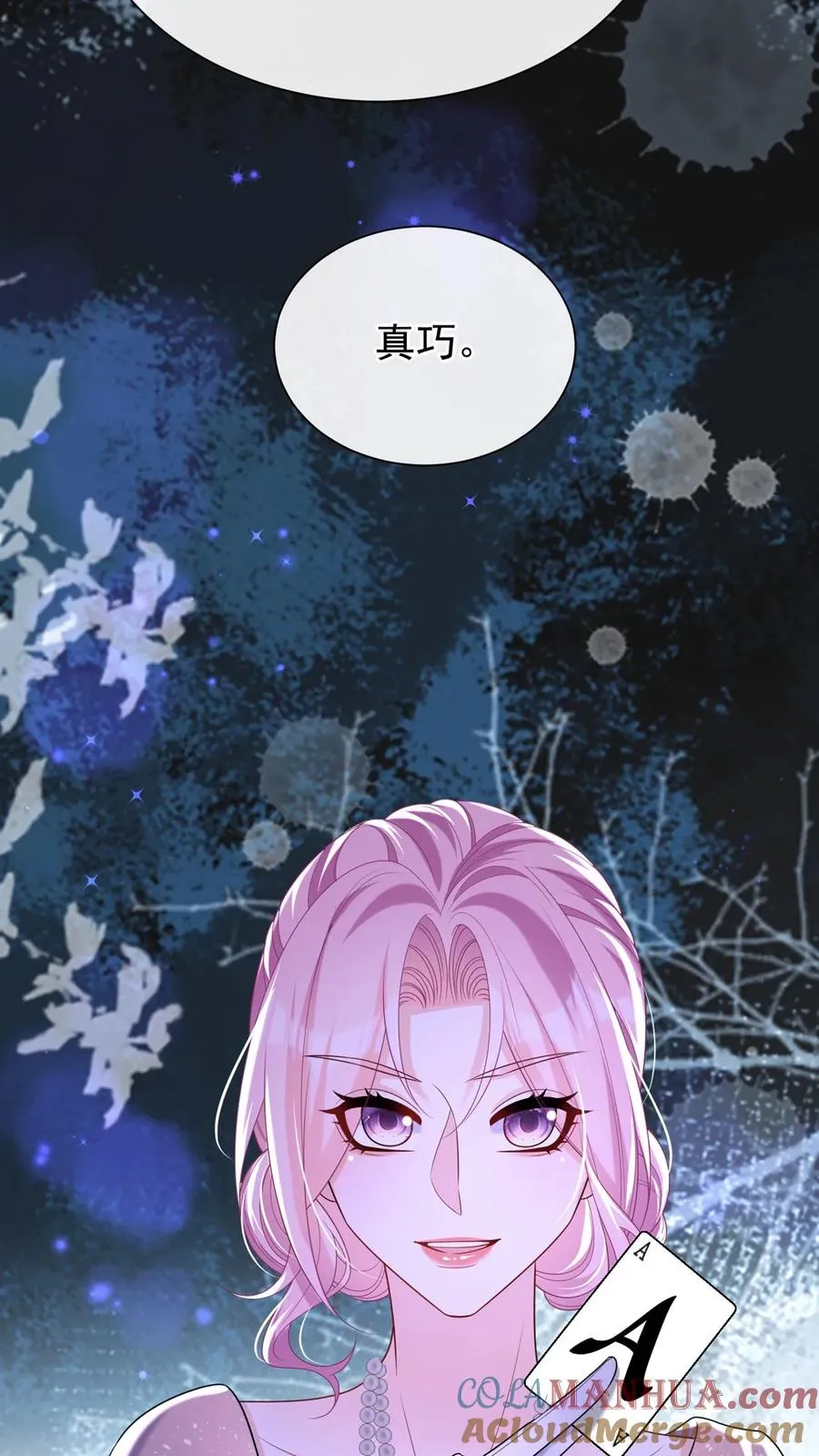 第121话 破产了我养你 第35页