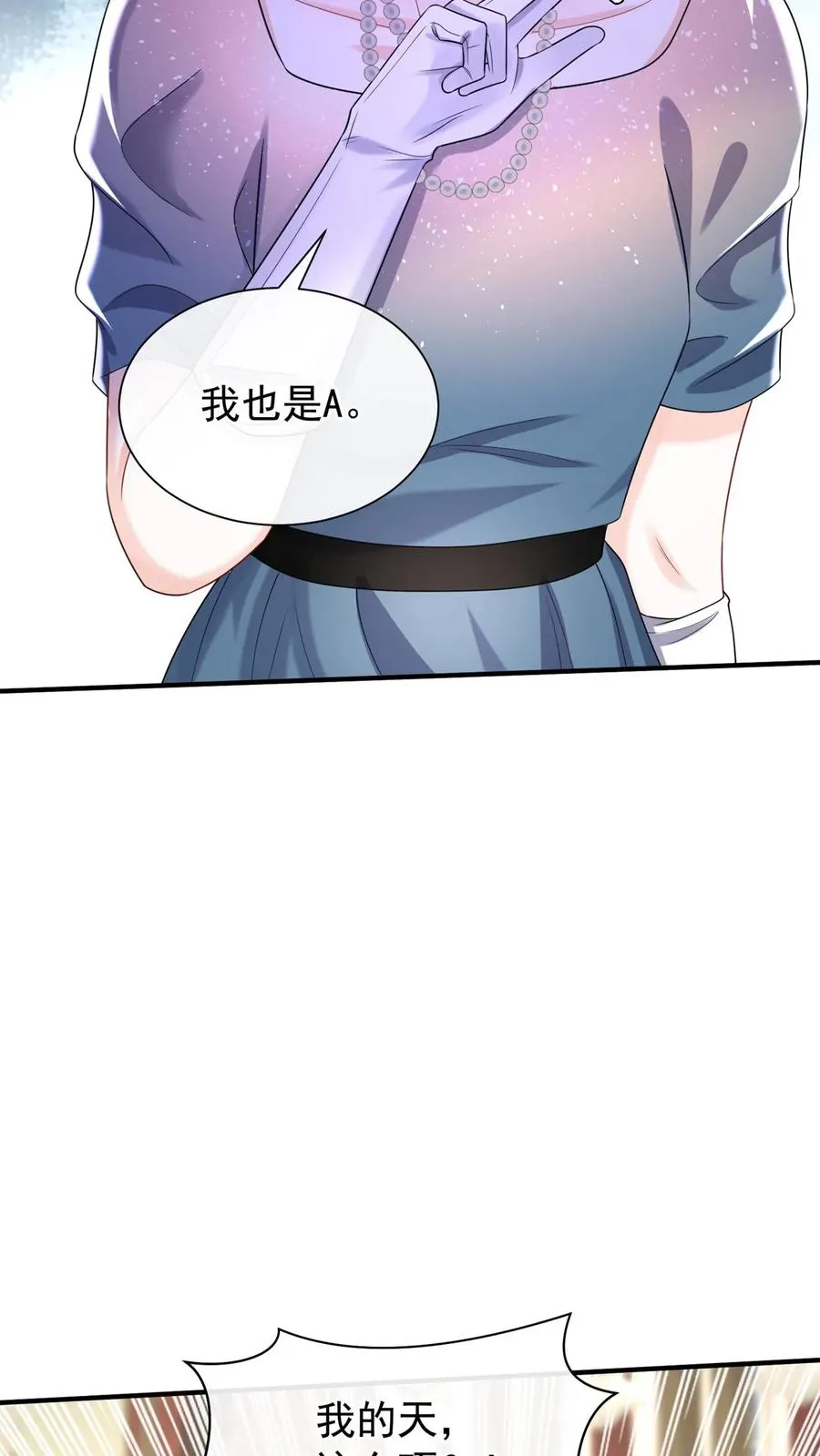 第121话 破产了我养你 第36页
