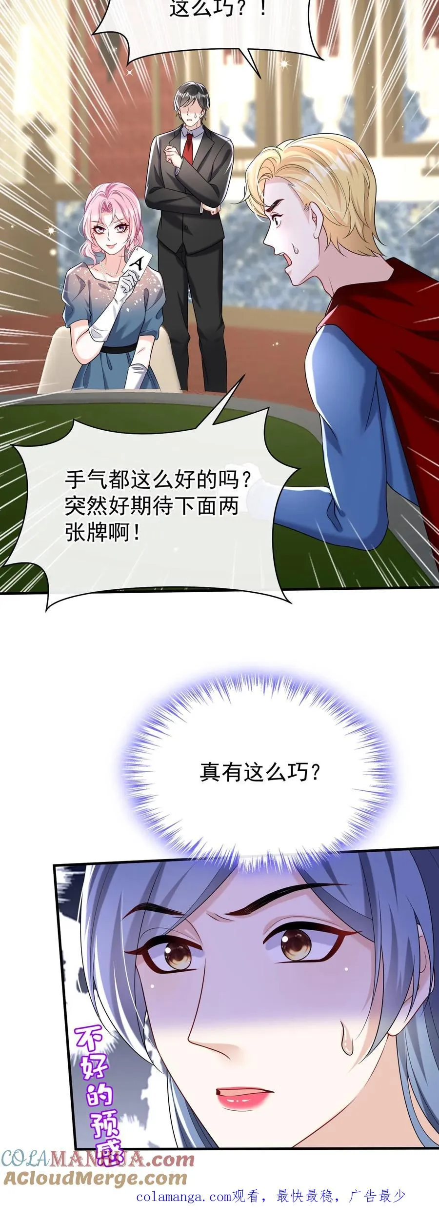 第121话 破产了我养你 第37页