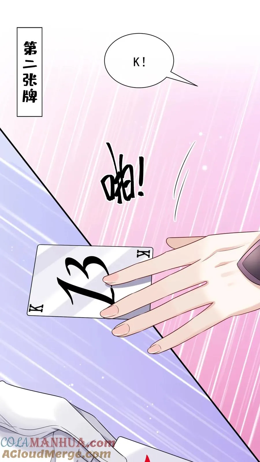 第122话 怎么可能这么巧？ 第3页