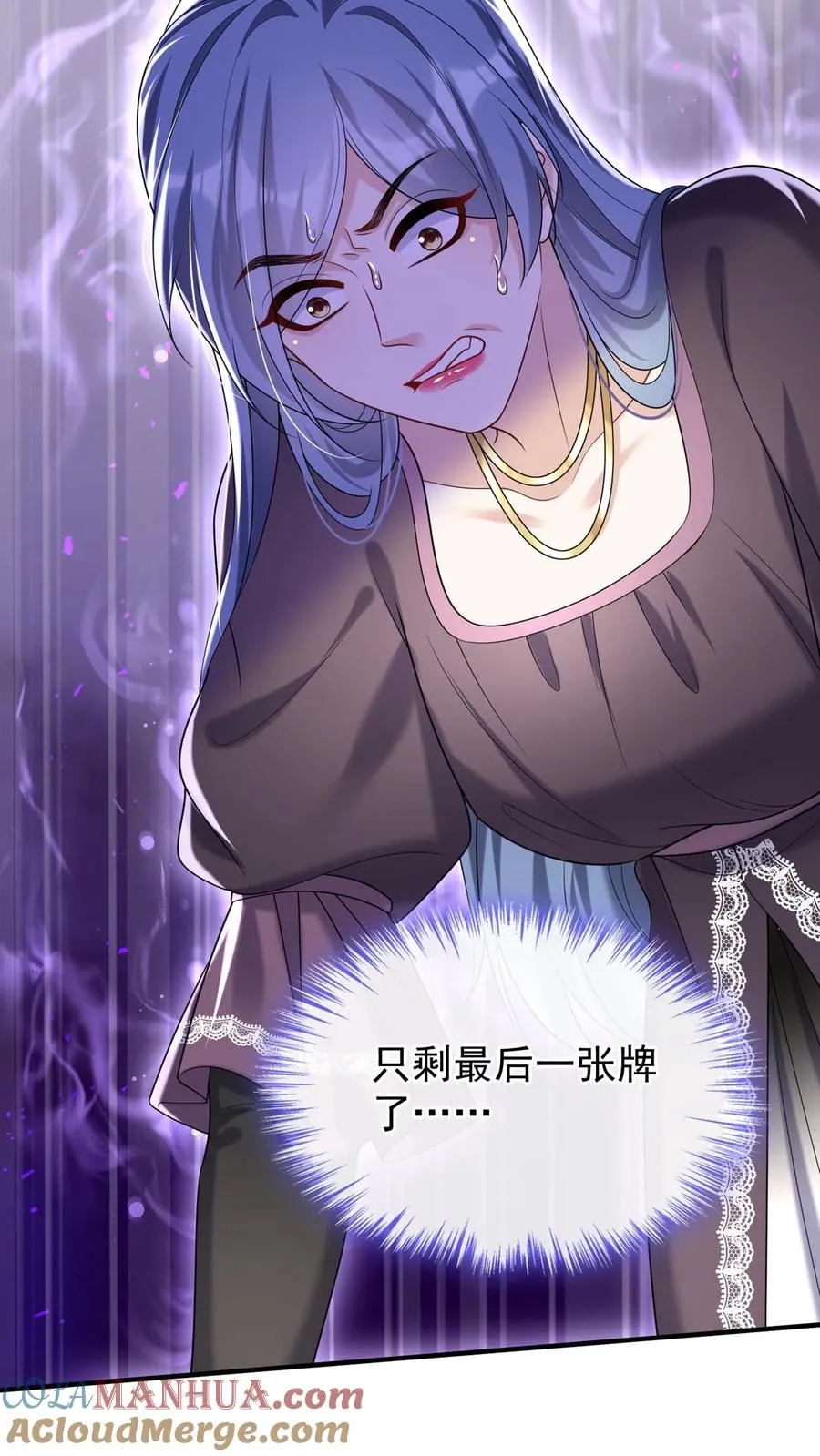 第122话 怎么可能这么巧？ 第5页
