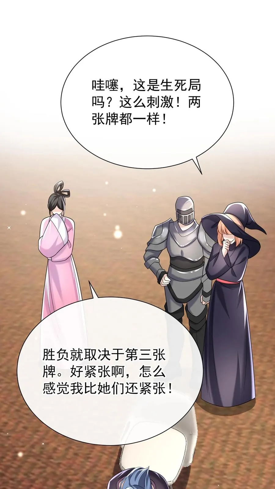 第122话 怎么可能这么巧？ 第6页