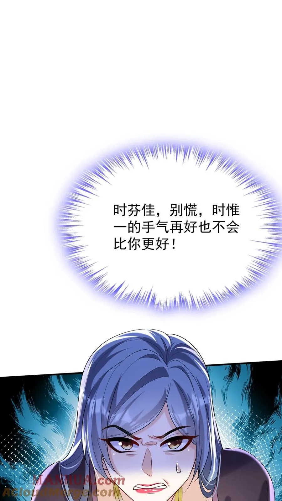第122话 怎么可能这么巧？ 第9页